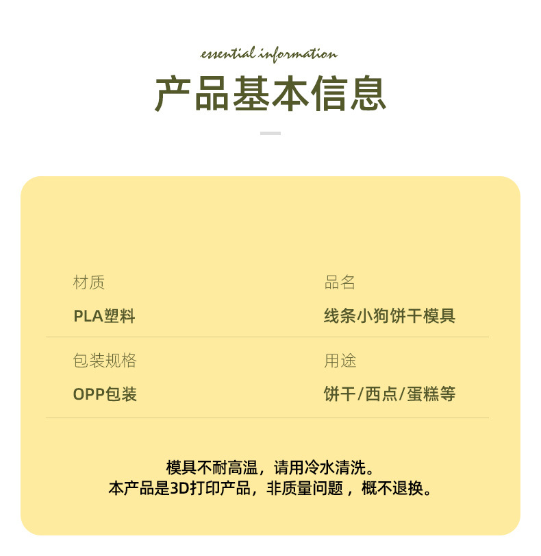 新款饼干模具线条小狗卡通饼干模具帽子盒子狗动漫印花饼干模详情1