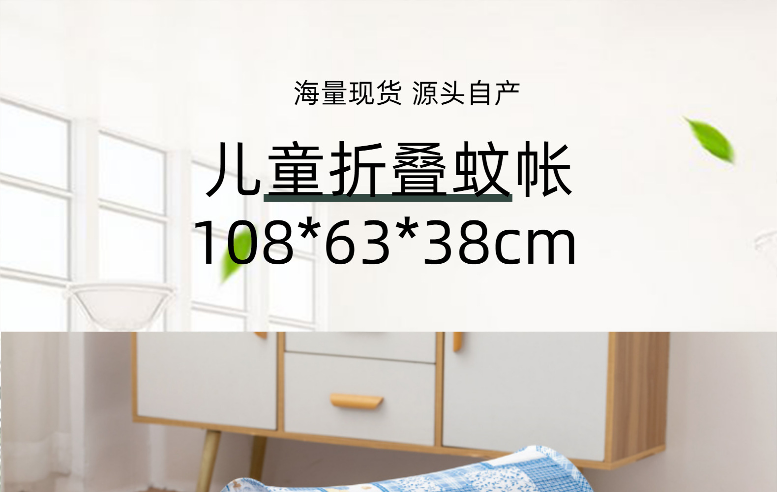 非洲免安装儿童折叠蚊帐跨境卡通船型babymosquitonet现货0-2岁详情1