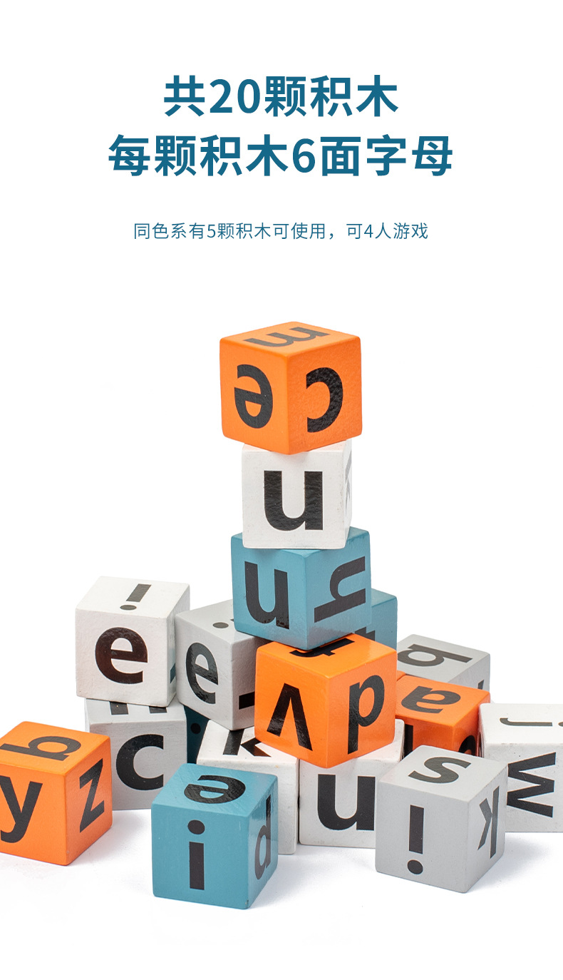 幼儿童英语启蒙拼单词桌游学习教具26英文字母积木质早教益智玩具详情21