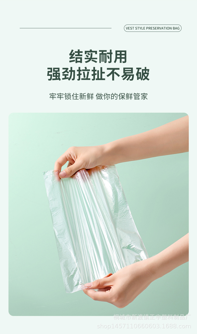 背心式保鲜袋加厚家用大号手提点断式食品水果袋小号光面中号厨房详情17