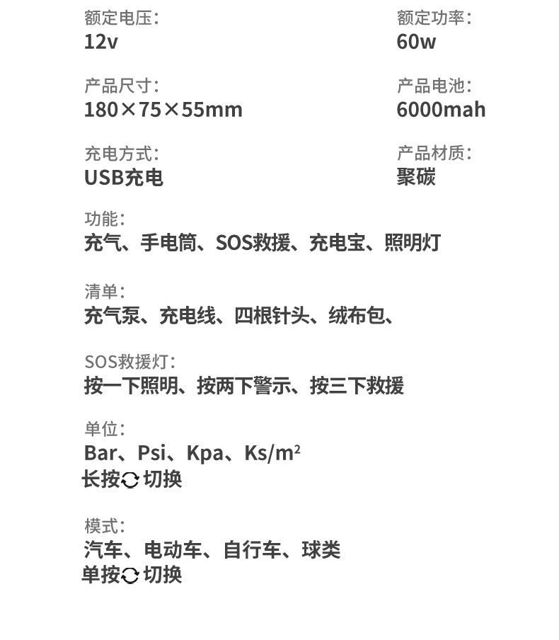 车载无线智能充气泵数显便携式多功能打气泵汽车打气筒自行车补气详情36