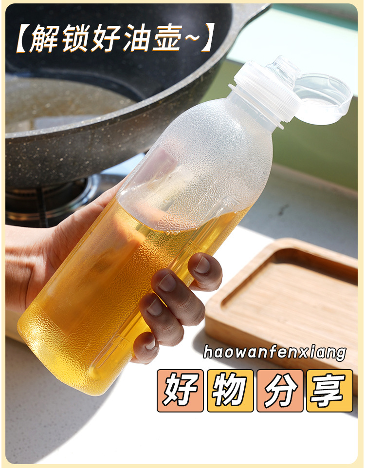 尖叫油壶厨房塑料调味调料装油酱油醋挤压瓶挤酱瓶油罐挤挤瓶油瓶详情9