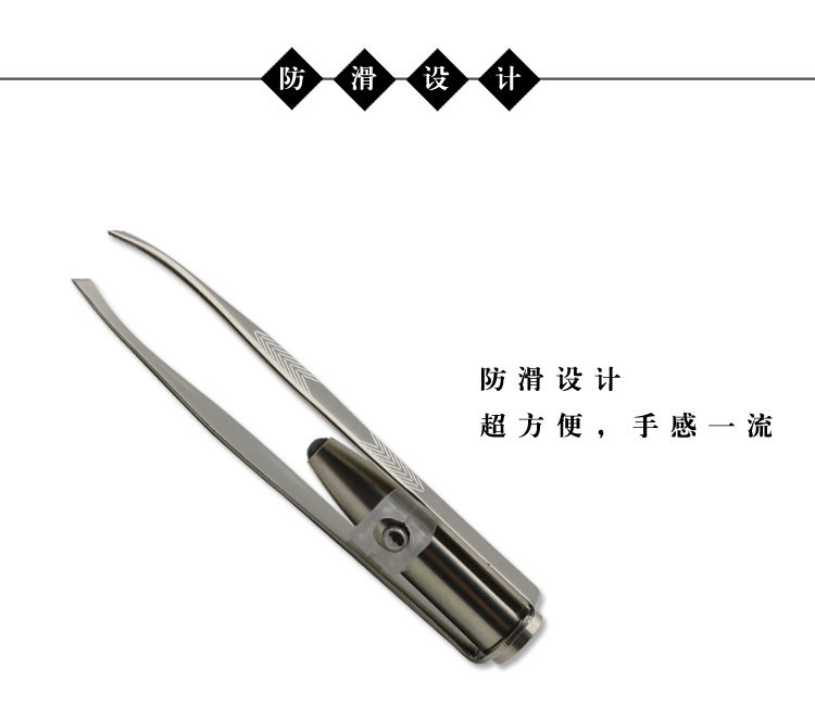 小镊子不锈钢男士拔毛钳女仕箭纹修眉工具神器胡须带LED灯眉毛夹1详情4