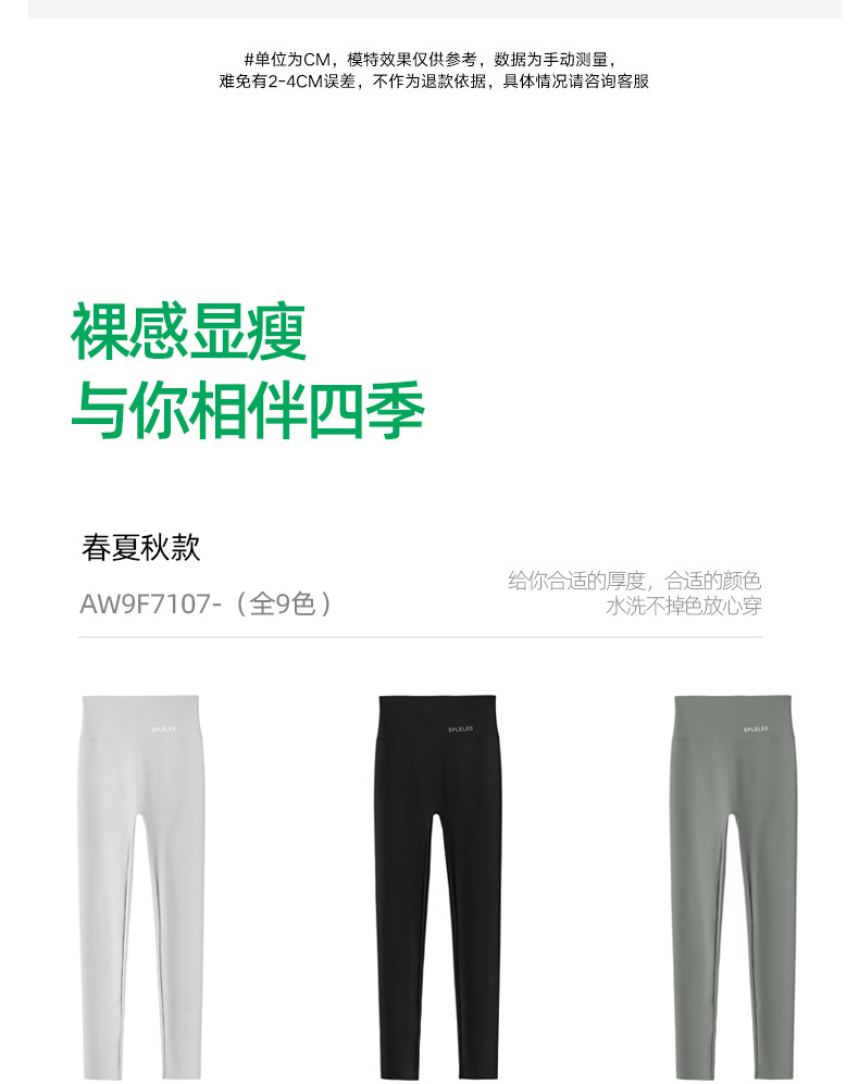 春夏薄款九分裤2025小个子外穿女修身高腰收腹瑜伽鲨鱼裤打底裤详情8