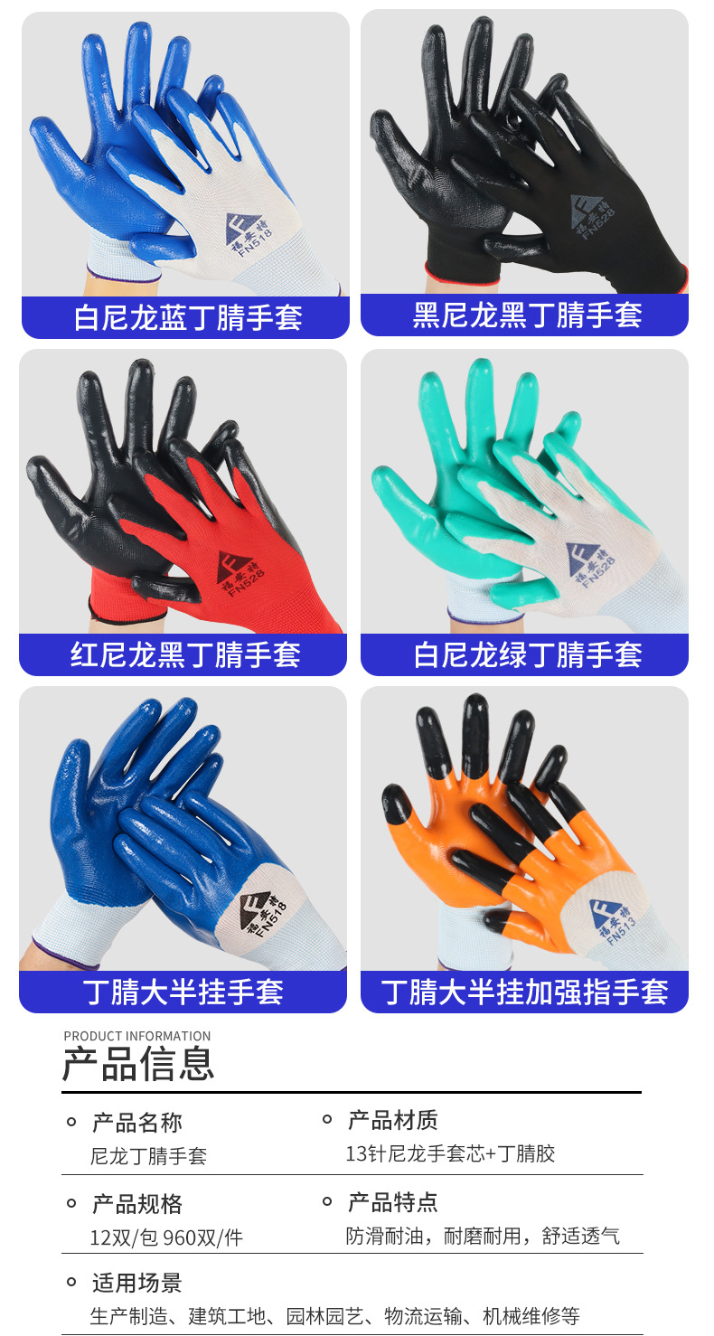 劳保手套丁腈浸胶挂胶防滑耐磨钢筋工仓库搬运干活手套工地上用详情14