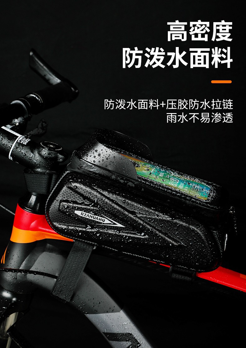 自行车包上管包前梁包防水山地车车头包手机包挂包马鞍包骑行装备详情5