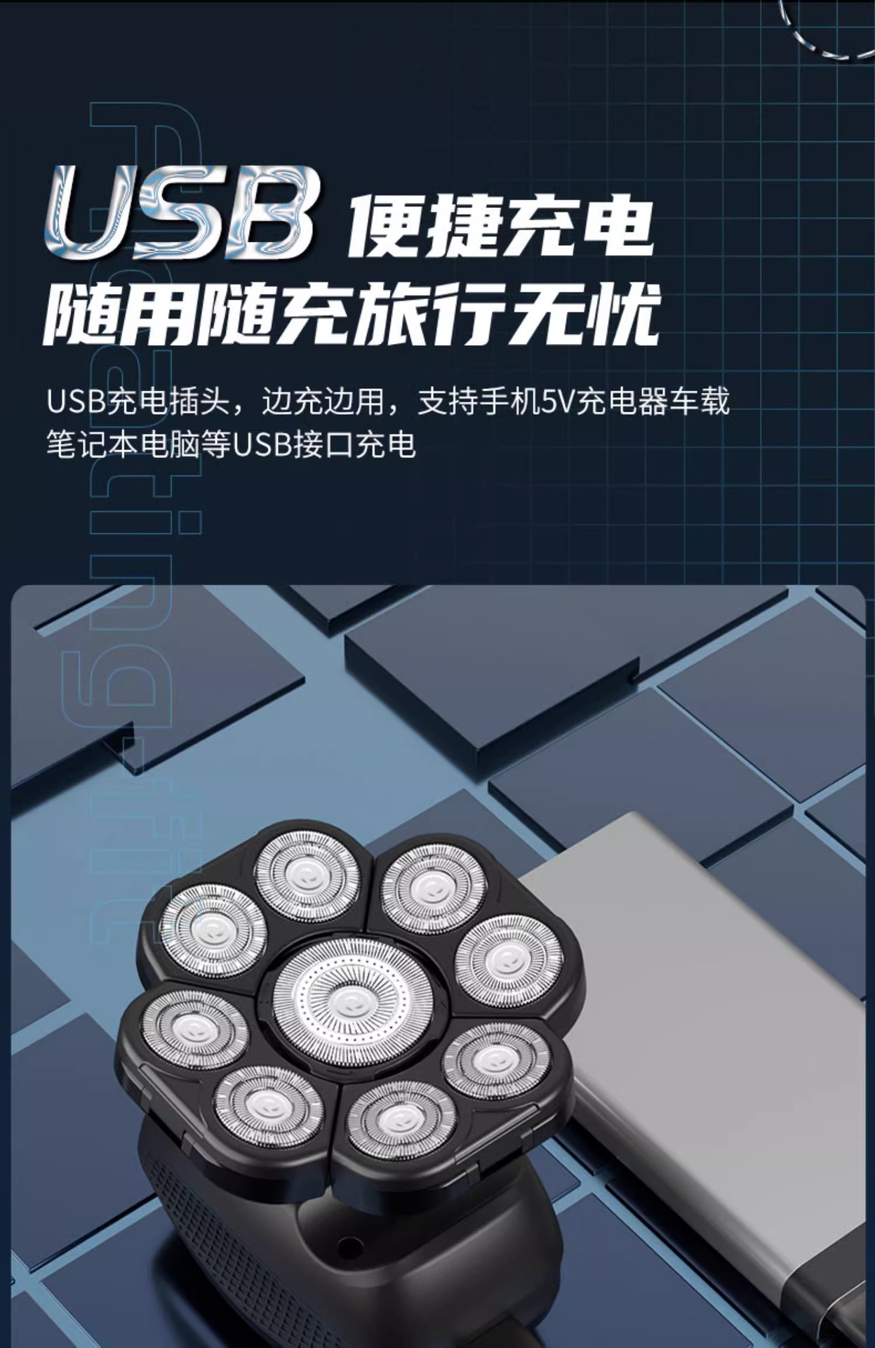 9D刀头剃须刀电动男士光头神器剃光头专用多功能刮胡刀新款全自动详情9