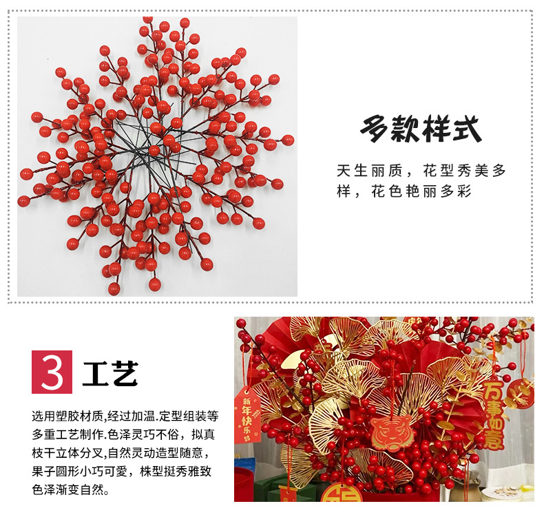 厂家批发多叉仿真红果发财果冬青果春节装饰福桶配件红果子办公文化仿真花礼盒详情5