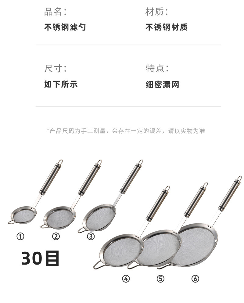 304不锈钢豆浆过滤网筛超细家用神器榨果汁机隔渣漏网厨房小漏勺详情9