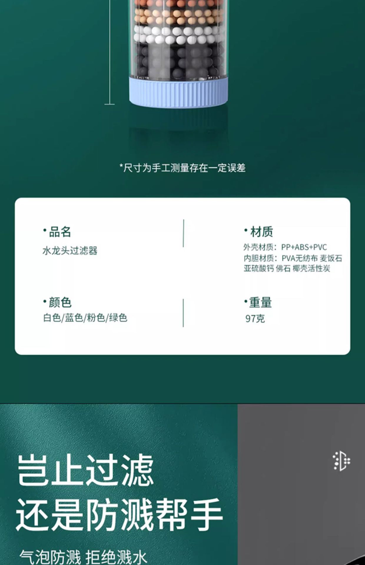 水龙头过滤器通用防溅嘴厨房净水神器家用自来水净化花洒增压滤芯详情14