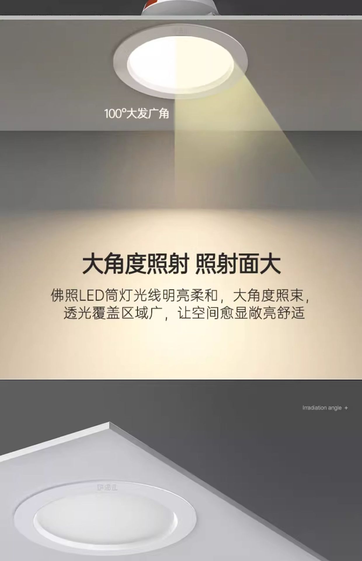FSL佛山照明LED筒灯孔灯洞灯天花灯牛眼灯白玉银边3W5W7W1216W20W详情4