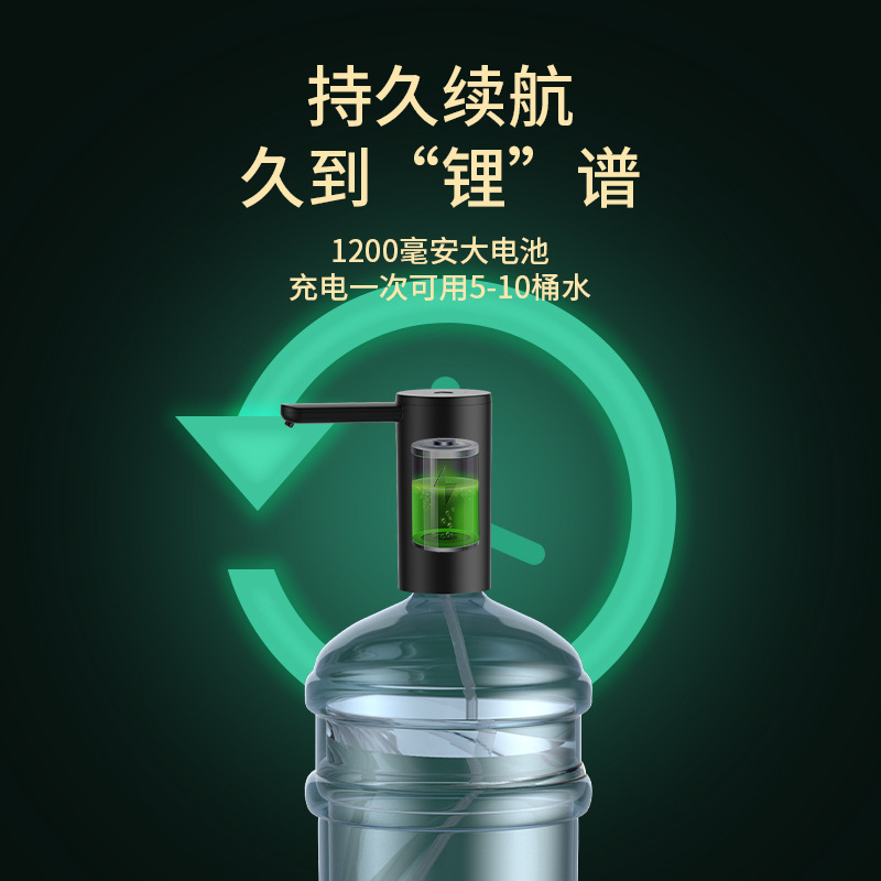 电动家用桶装水抽水器矿泉纯净自动吸水出水器抽水自动饮水机充电详情1