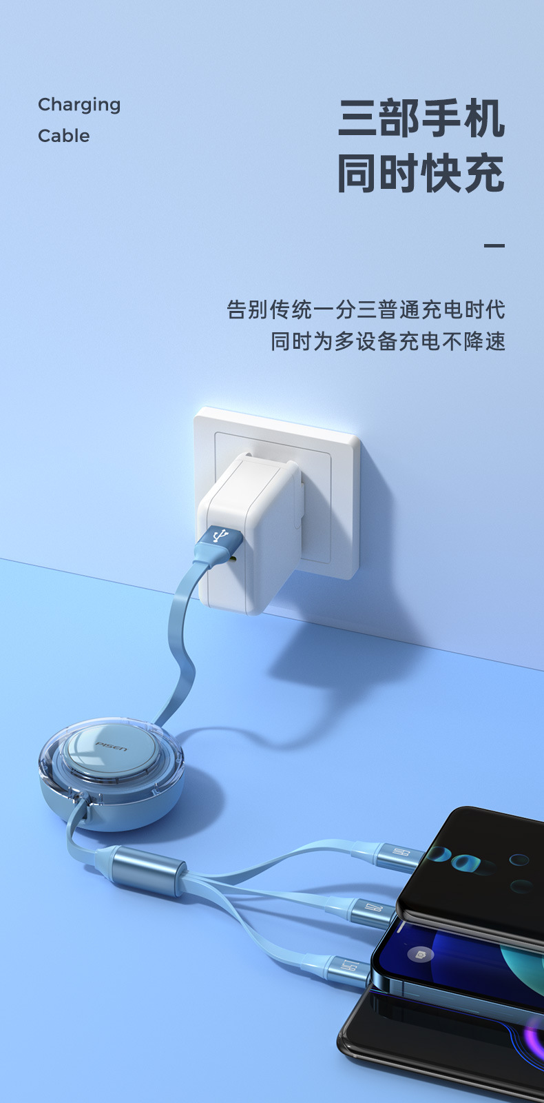 品胜6A伸缩线三合一充电线适用苹果华为闪充一拖三数据线定制详情4