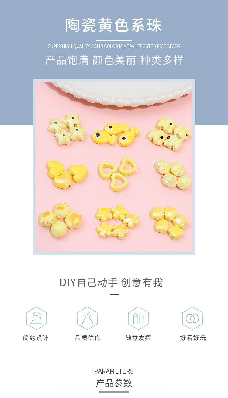 【黄色系】卡通趣味手绘陶瓷散珠diy手工制作创意串珠手机链配件详情2