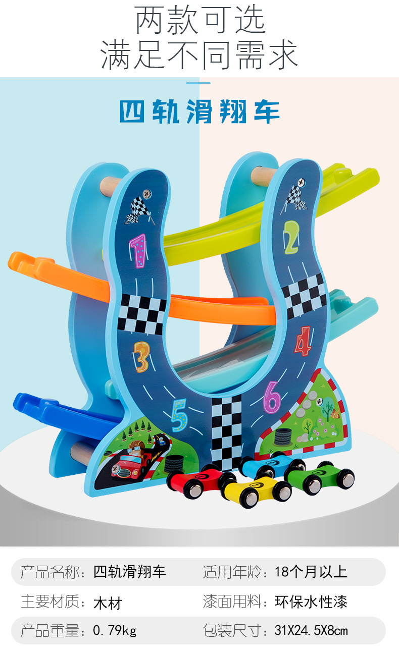 儿童滑翔车益智玩具男女孩实木滑翔轨道车滚珠游戏竞速益智玩具详情2