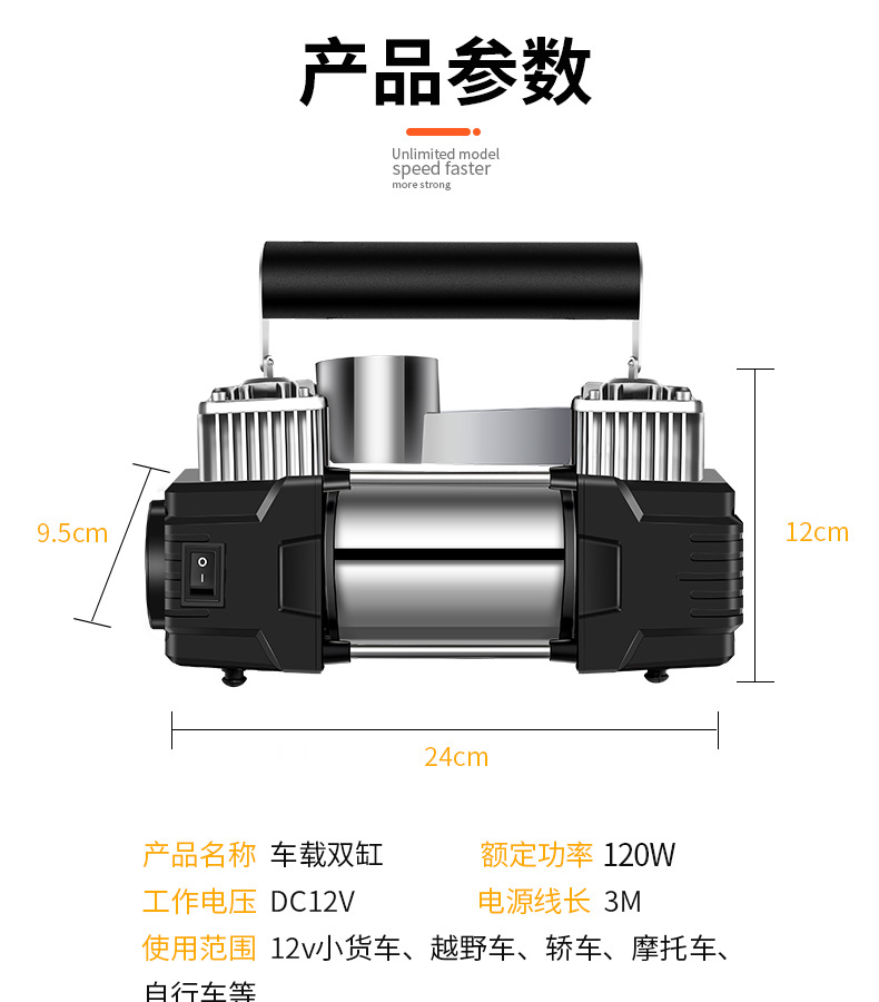 车用双缸车载充气泵12V24V便携式小轿车越野车轮胎电动汽车打气泵详情24