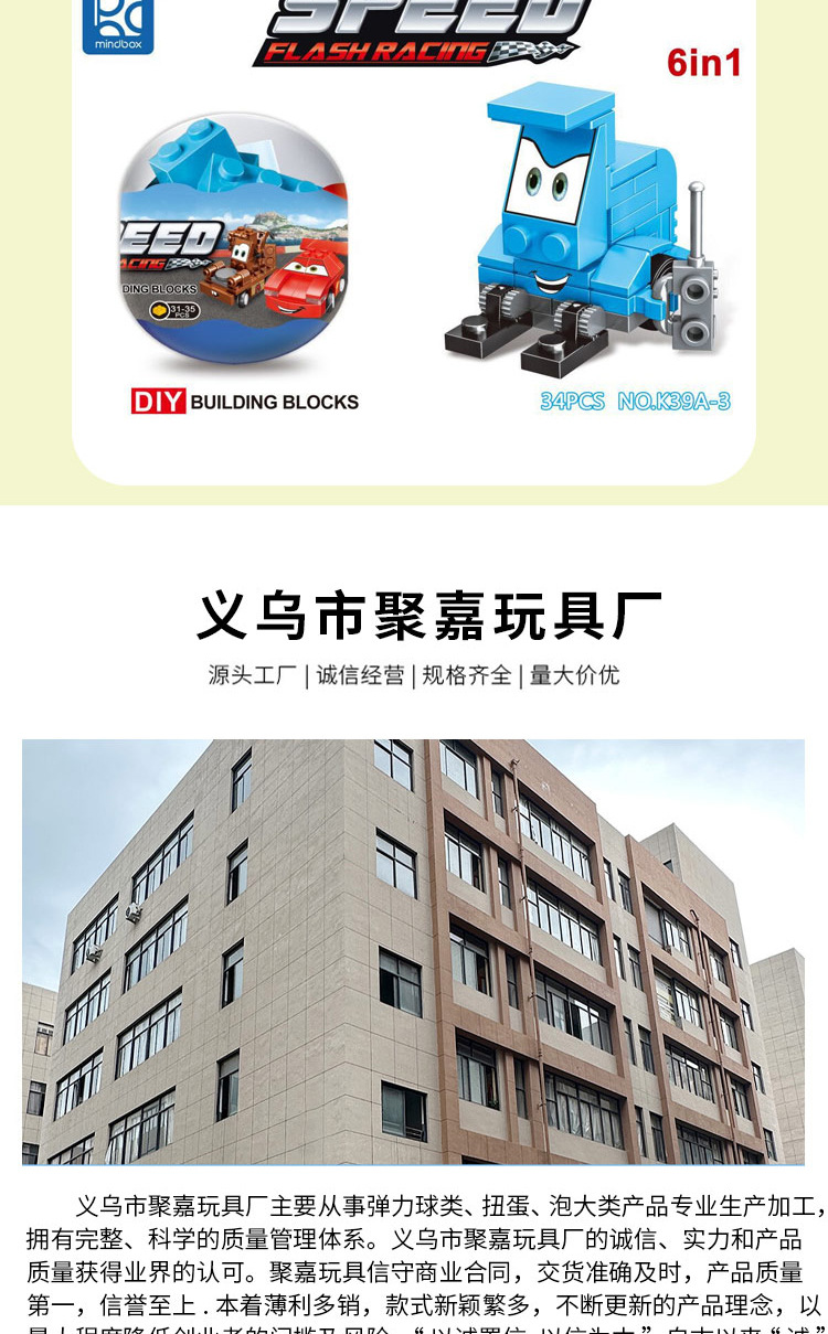 扭蛋75mm拼装积木玩具微颗粒儿童益智拼装礼物恐龙蛋扭蛋机球扭扭蛋详情9
