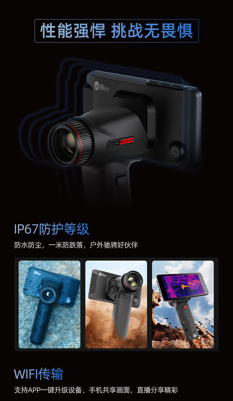 InfiRay艾睿热成像驱逐舰XL19V2一体机热像仪户外手持高清夜视仪详情8