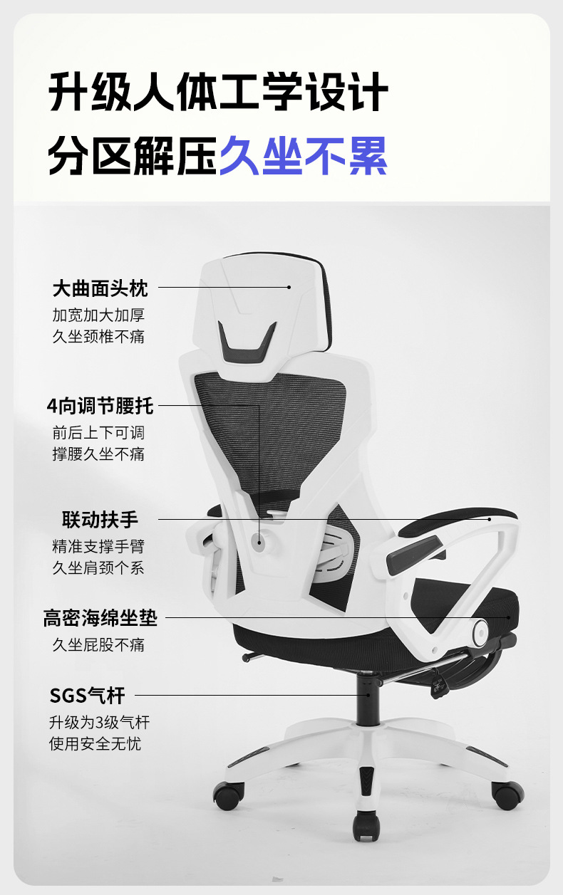 电脑椅人体工学椅可躺家用办公椅舒适久坐宿舍电竞椅护腰升降座椅详情4