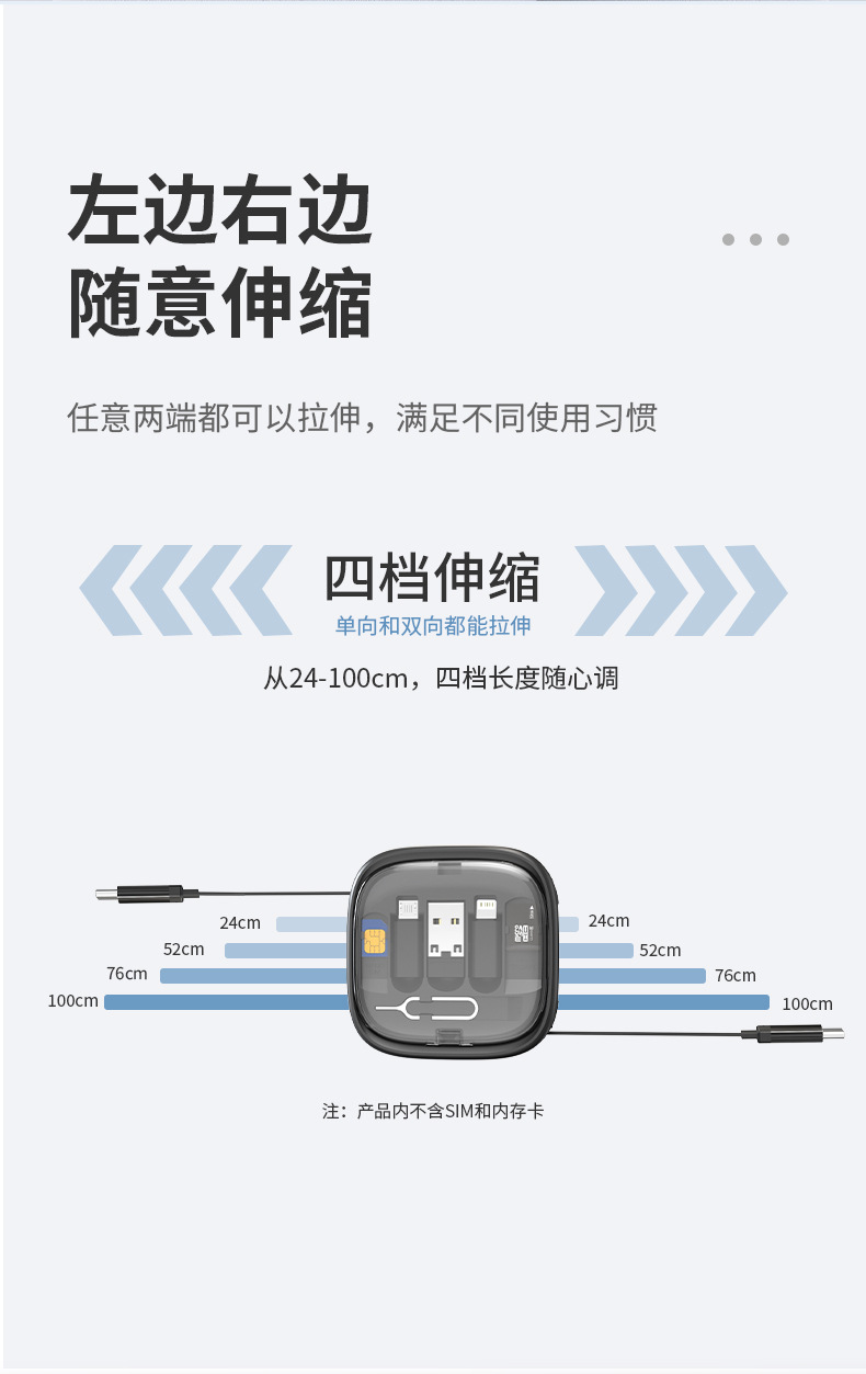 创意多功能伸缩数据线收纳盒60W快充手机充电线多头数码收纳盒详情6