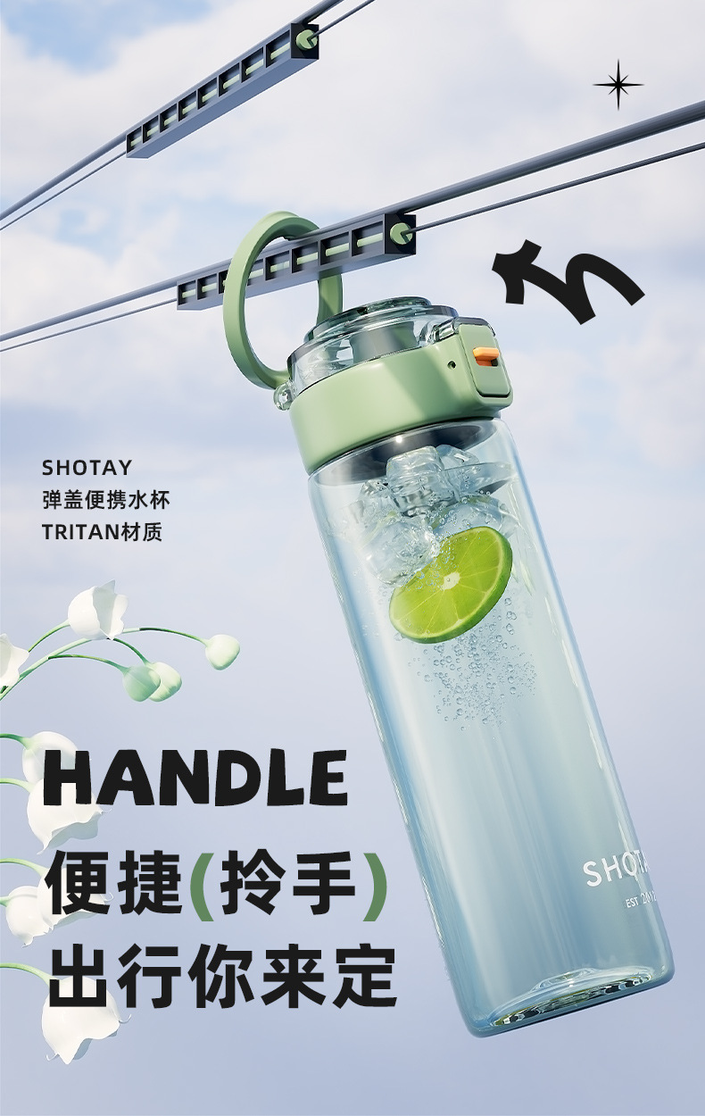 尚泰弹盖便携水杯 550ml 700ml 户外运动水壶 自行车水杯 TRITAN详情7