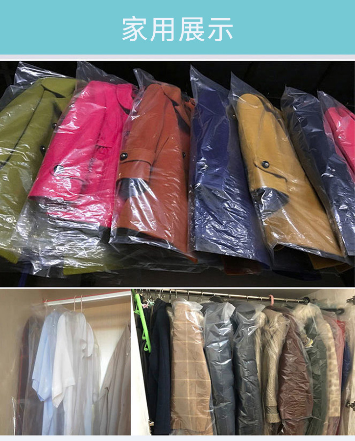 透明pe家用衣服防尘罩干洗店一次性大衣西服防尘套塑料防尘挂衣袋详情7