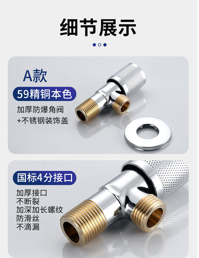 三角阀全铜加厚4分口冷热双用止水阀开关 马桶热水器家用铜牙角阀详情18