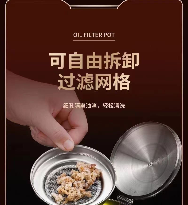 滤网油壶不锈钢安士壶家用防漏油壶储油倒油瓶调味瓶罐厨房装油罐详情19