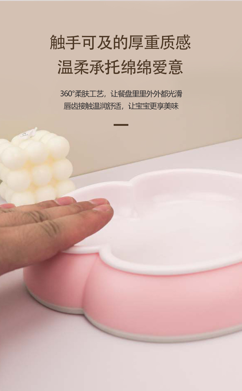 厂家直销宝宝餐盘软胶吸盘一体式自主进食防摔花瓣餐具辅食婴儿用详情5