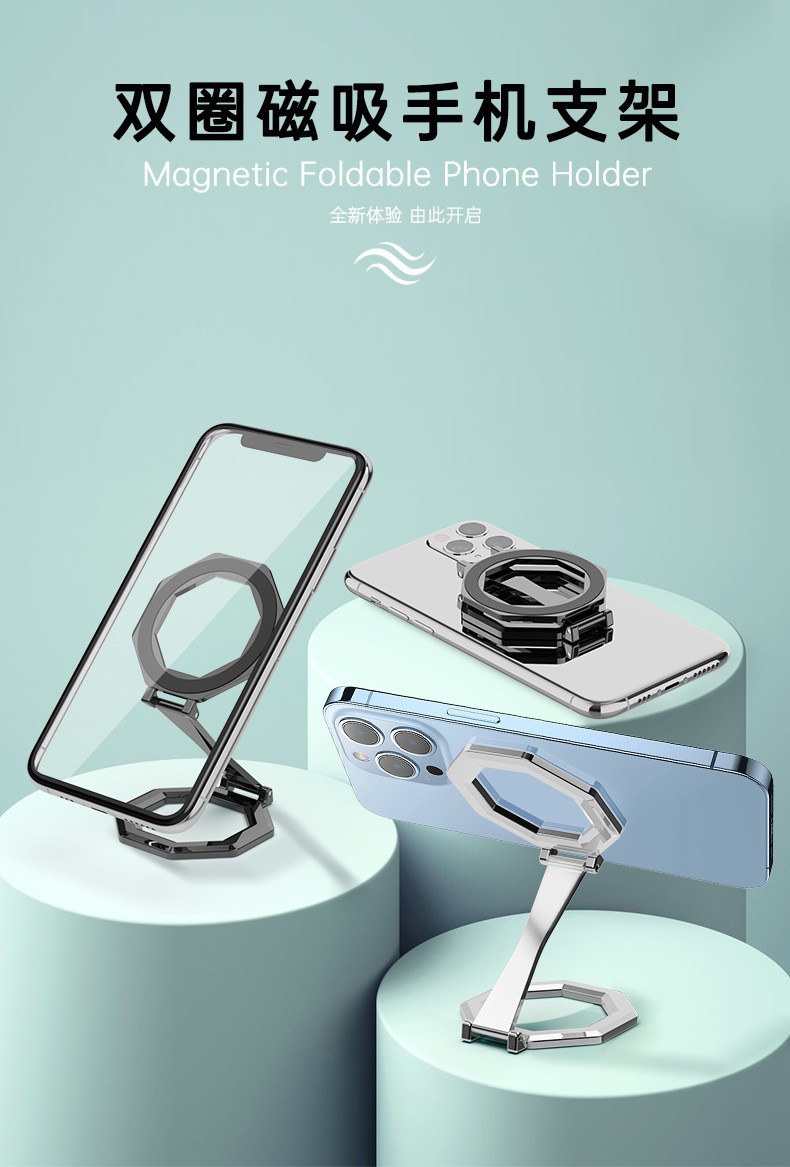 跨境爆款Magsafe双面磁吸手机支架合金材质桌面支架车载折叠旋转详情14