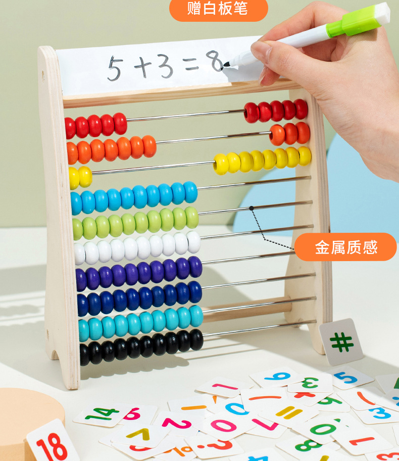 儿童蒙氏算数学计算架加减法神器算术棒教具幼儿园启蒙学习数字详情12