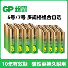 GP超霸电池5号批发AA7号碳性电池1.5V玩具aaa空调遥控鼠标干电池详情6