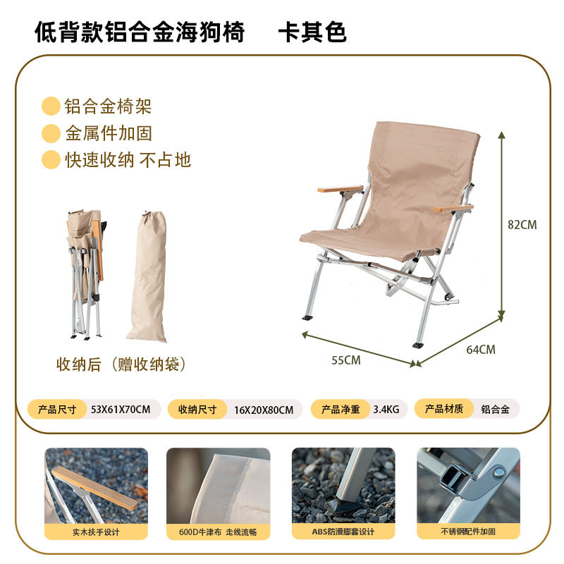 YEZHULIN户外折叠椅便携休闲露营椅 休闲躺椅 高背铝合金海狗椅详情2