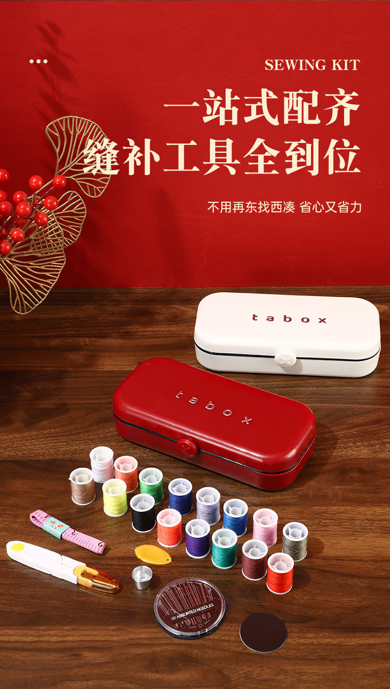 创意针线盒便携学生宿舍婚庆手工针线收纳盒家用陪嫁多功能缝补针详情5