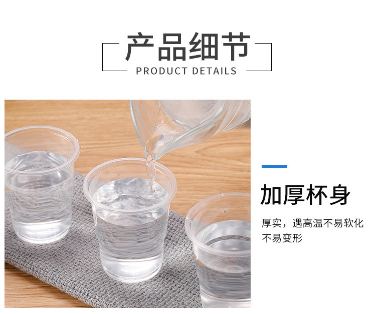 Disposable cups, plastic cups, household transparent thickened anti-scald hot drinking cups, tea cups, commercial large aviation cups pic 6