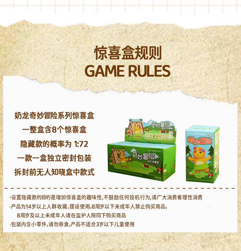 正版奶龙奇妙冒险系列潮玩公仔可爱动漫摆件玩具礼物手办盲盒批发详情9