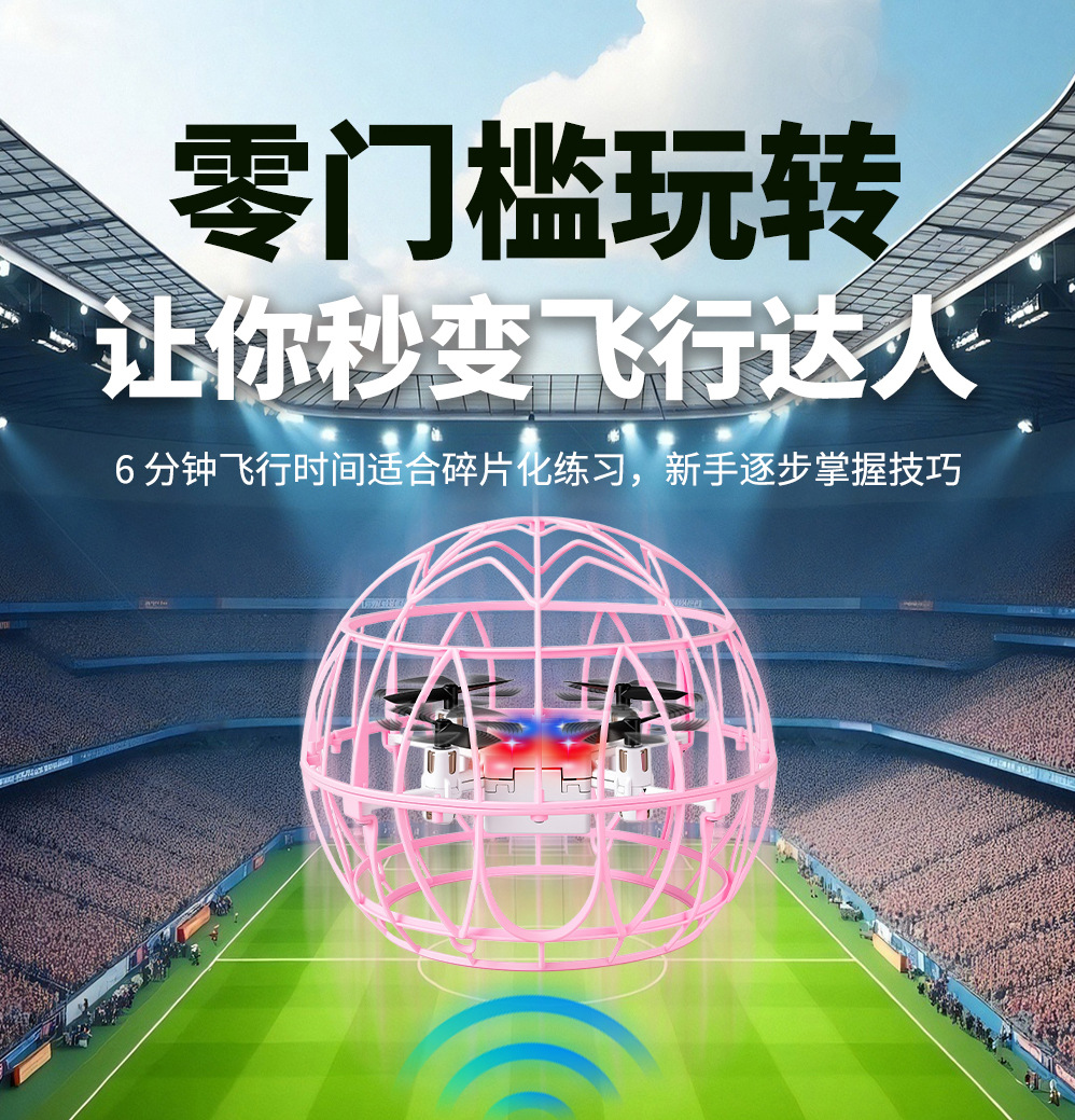 新款遥控足球一键起降大直径飞行球炫酷灯光儿童无人机玩具详情3