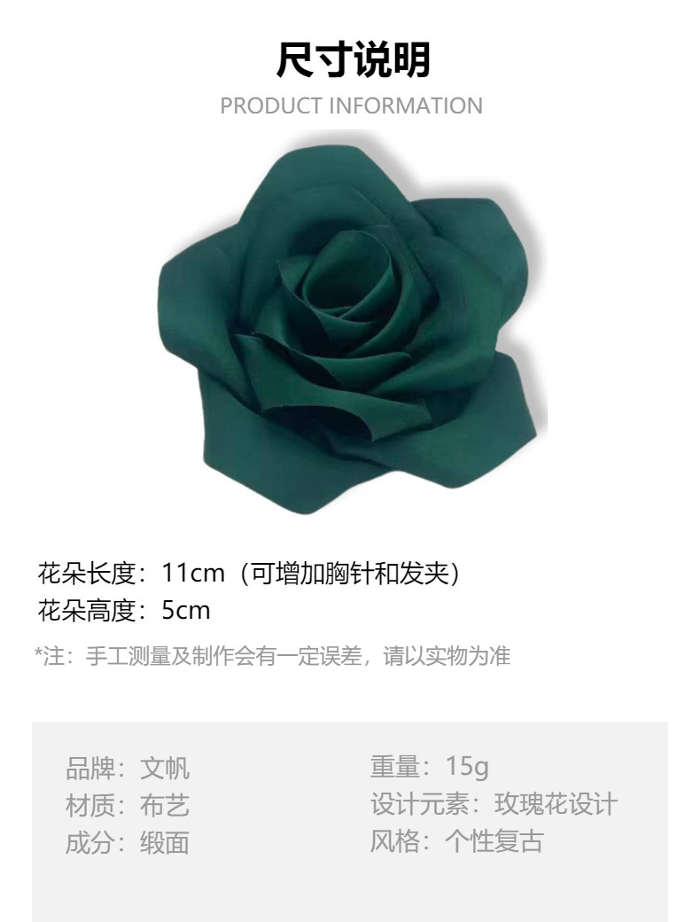 复古缎面玫瑰花布艺立体饰品花朵 diy发饰胸花鞋帽服装辅料配件详情6