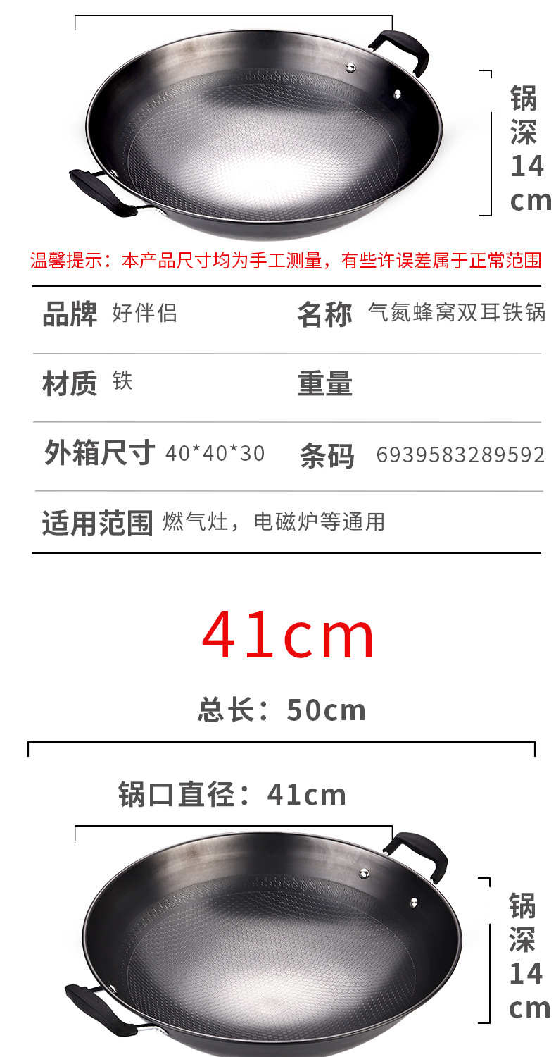 Factory wholesale honeycomb genuine stainless steel wok, household iron wok, double-ear thickened round bottom wok, uncoated physical non-stick wok pic 19