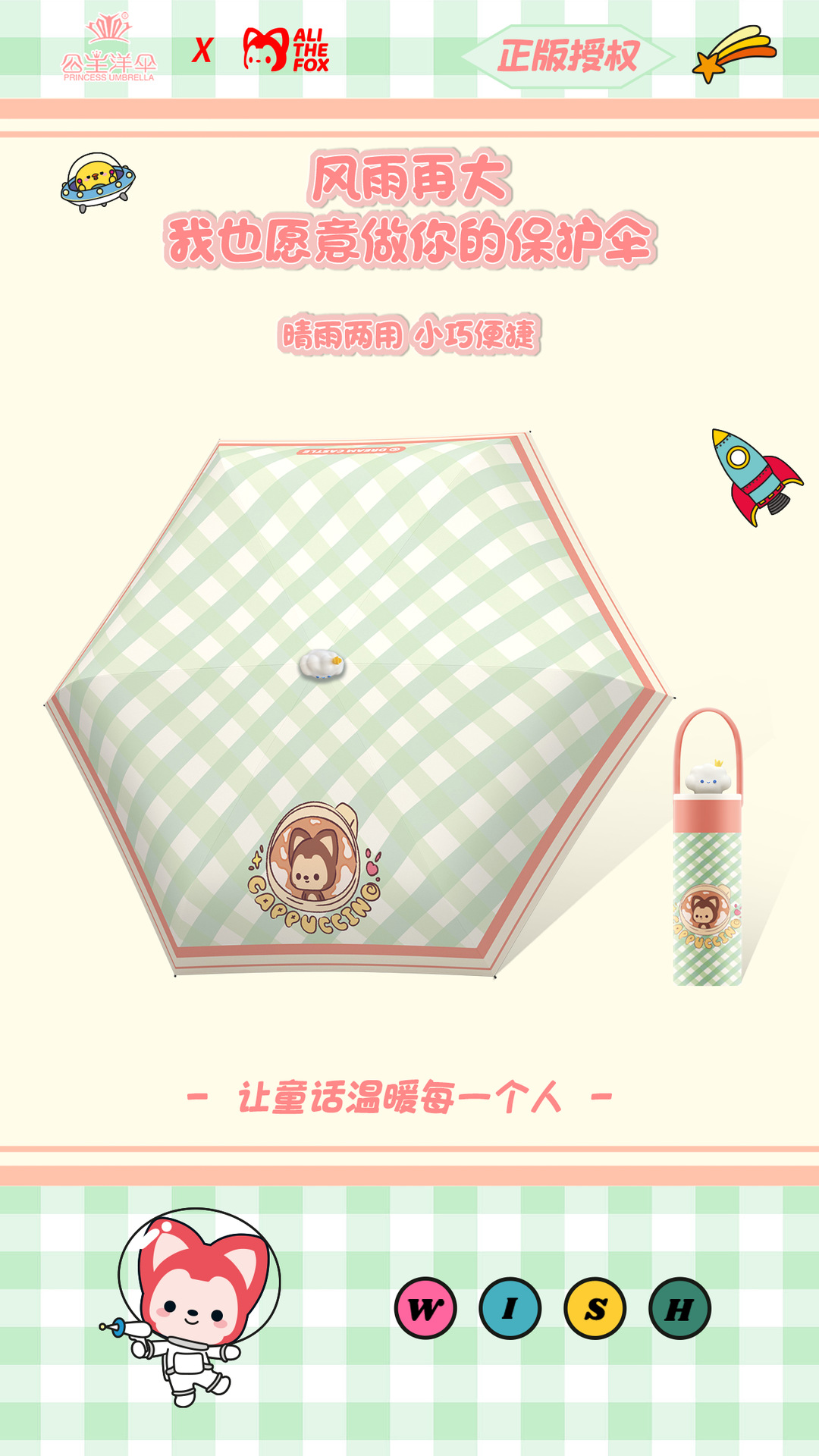 正版阿狸卡通五折防晒伞雨伞黑胶防晒折叠晴雨两用遮阳伞5219详情1