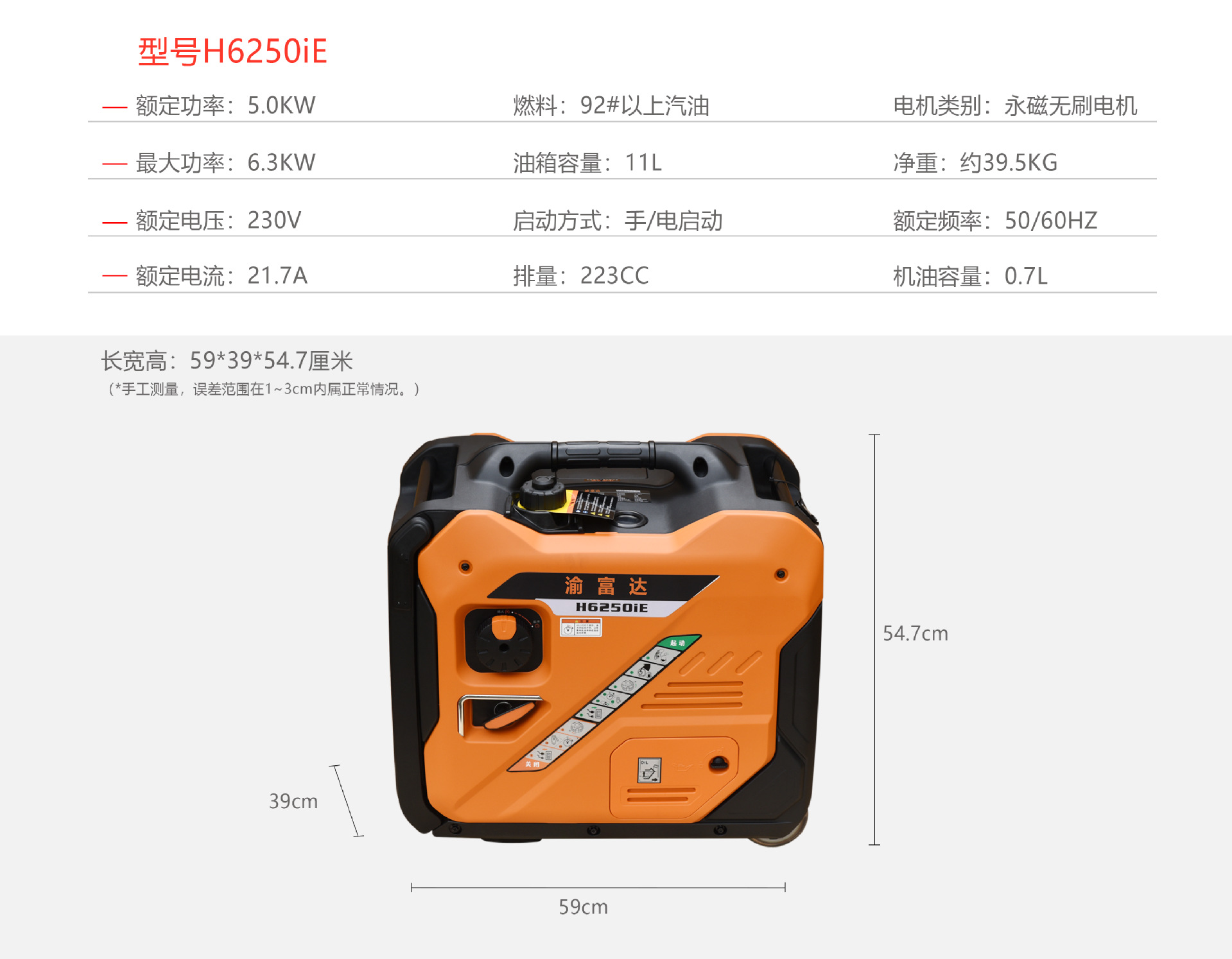 数码变频静音汽油发电机组1KW2/3/4/5/6千瓦便携式手提静音发电机详情11