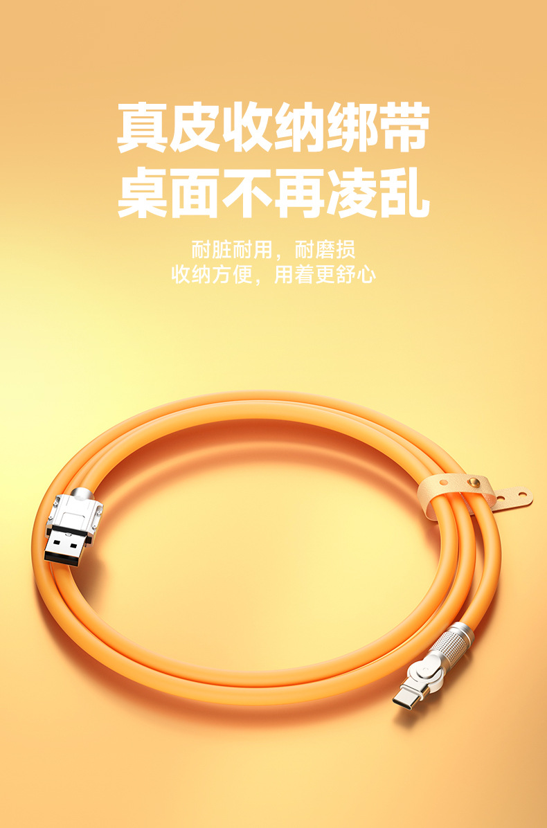 包邮可旋转弯头数据线120W超级快充适用华为苹果安卓闪充机客线详情11