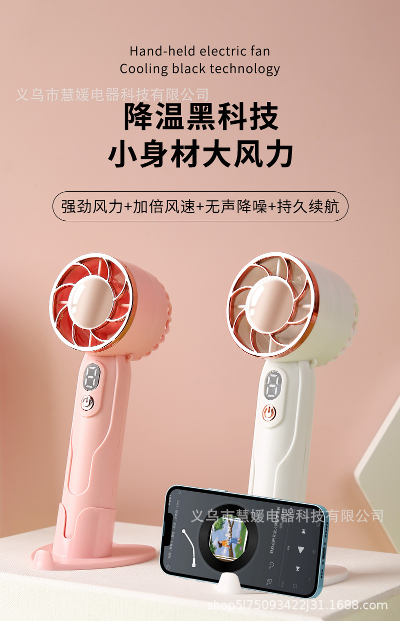 新款迷你手持风扇USB充电液晶显示数字 随身便携学生礼品家用露营详情1
