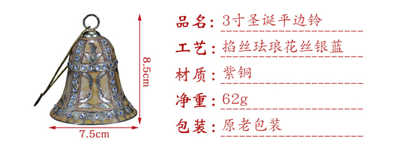 Beijing Cloisonne vintage cultural collectible pendant, copper body cloisonne enamel filigree silver blue 3-inch Christmas flat-edge bell pic 2