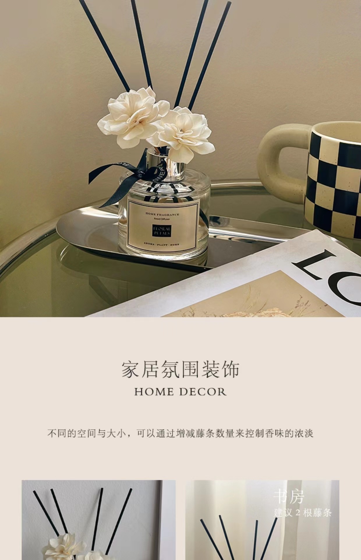 北欧ins家用少女卧室空气清新剂扩香藤条精油香氛栀子花白茶香薰详情6