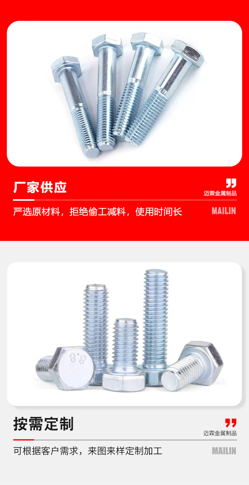 厂家电镀锌螺栓外六角螺丝GB30栓4.8级全牙半牙现货批发镀锌螺丝详情6