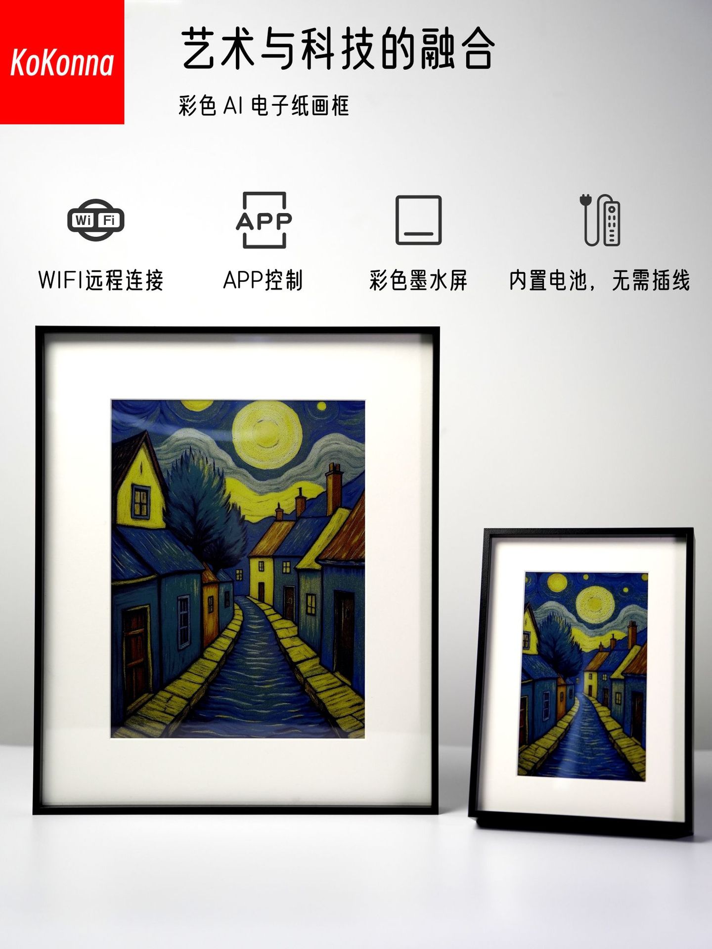 KoKonna数码相框AI智能电子相册全彩墨水屏电子纸画框语音创作图详情7