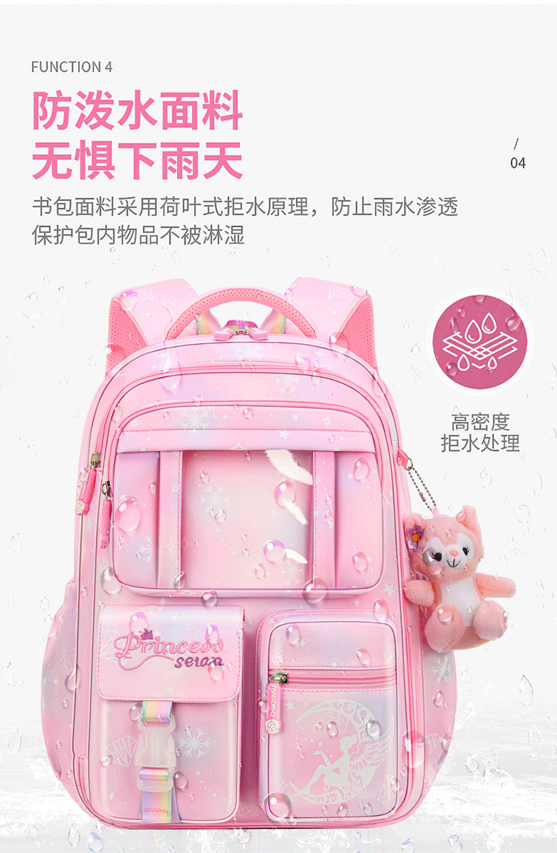 新款小学生书包女生潮流超轻便减负护脊大容量1-6年级儿童 双肩包详情10