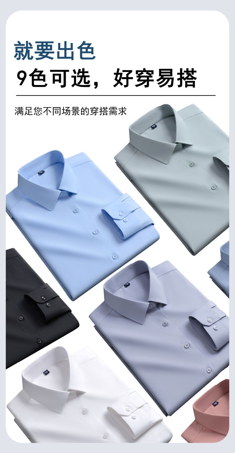 含桑蚕丝+莫代尔商务白衬衫男士长袖抗皱免烫职业工装蓝色衬衣详情20