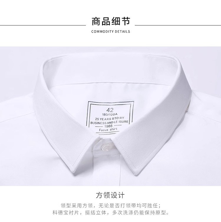 竹纤维男士免烫白衬衫短袖弹力夏季寸衫职业正装上衣弹性商务衬衣详情22